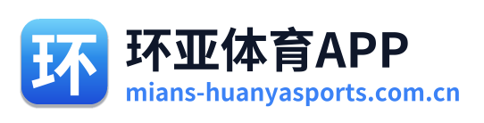 环亚体育APP